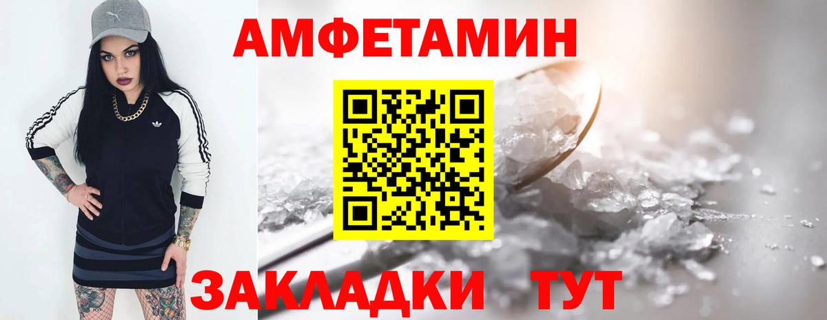 Ангарск  АМФЕТАМИН Розовый  АМФЕТАМИН  Вход с VPN 