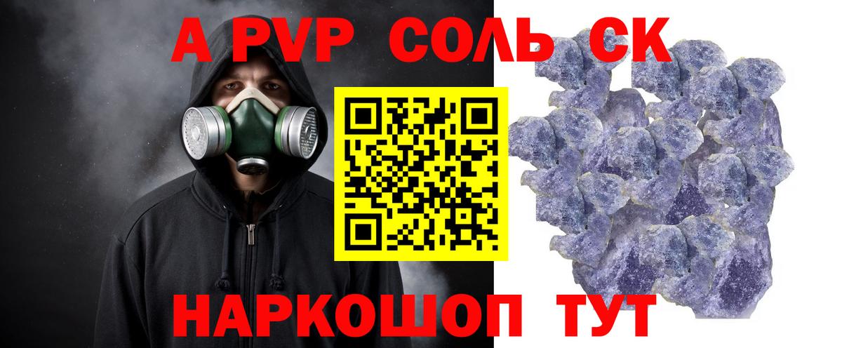 А ПВП СК КРИС Ангарск