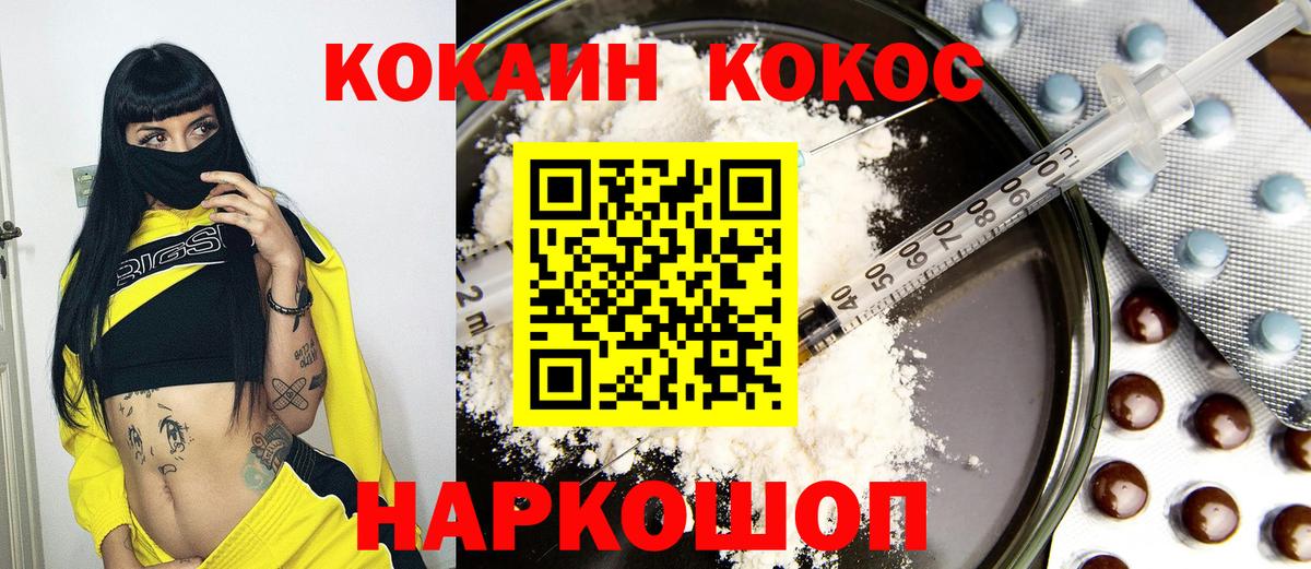 COCAIN Колумбийский  Кокаин Боливия  Ангарск  Вход с VPN 