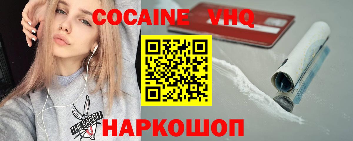 КОКАИН 98% Ангарск
