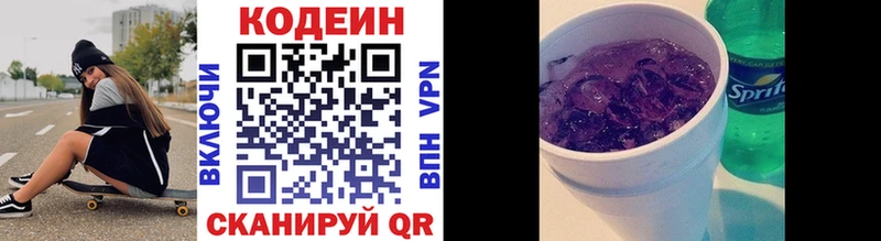 Кодеиновый сироп Lean напиток Lean (лин)  продажа наркотиков  Ангарск 