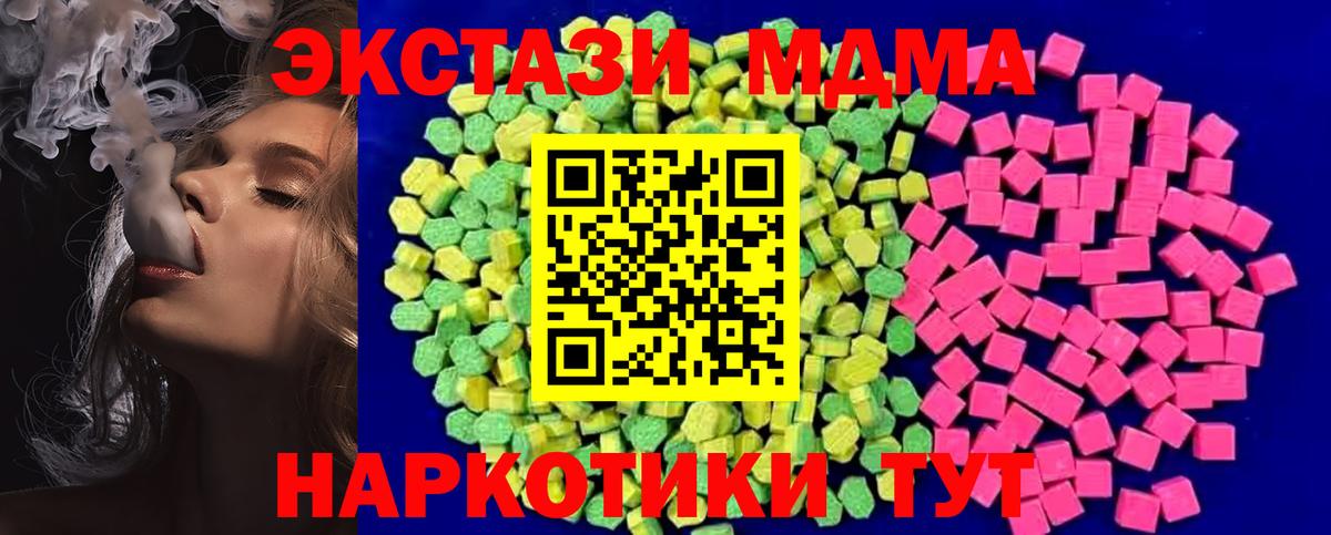 Ангарск  Ecstasy ешки  Ecstasy  Экстази 280мг  Вход с VPN 