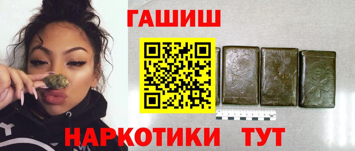 Гашиш Cannabis  Гашиш  Вход с VPN  Ангарск  ГАШИШ убойный 