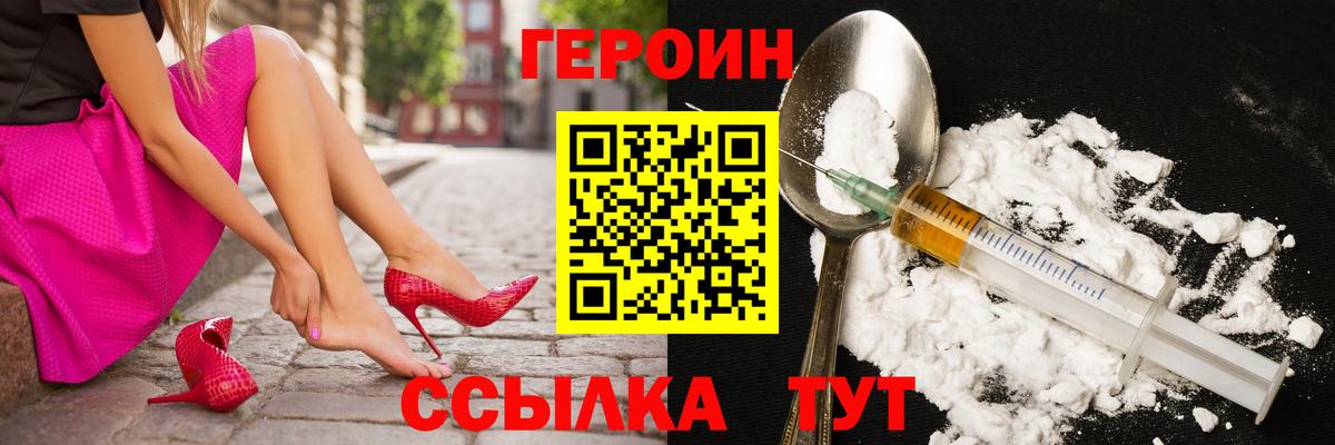 Героин герыч Ангарск