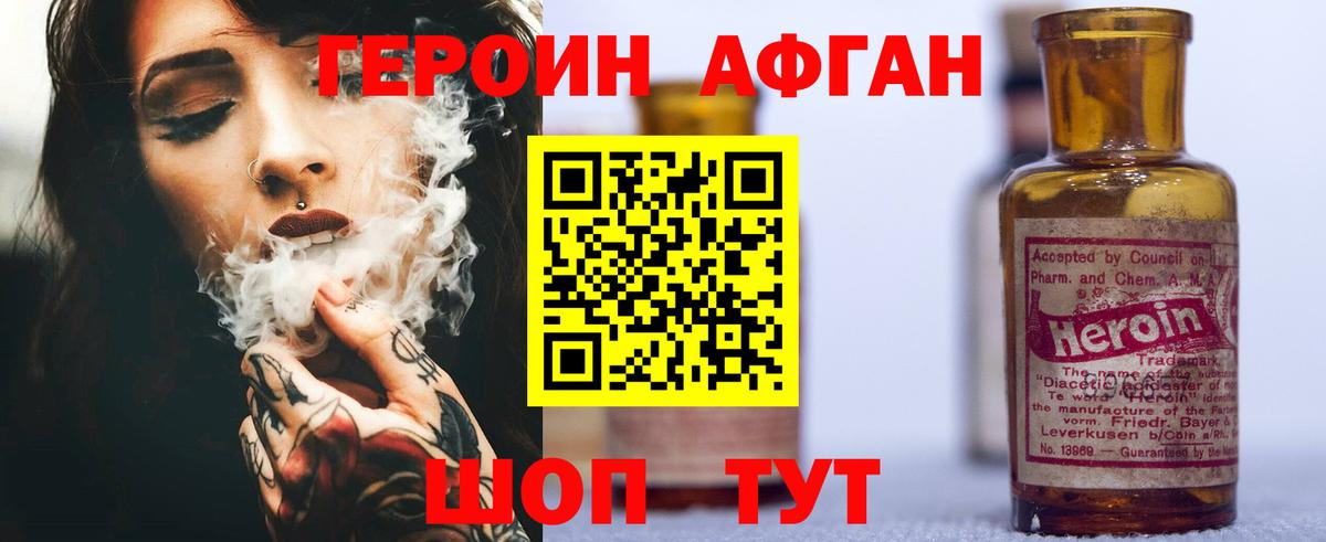 Героин гречка  Вход с VPN  Ангарск 