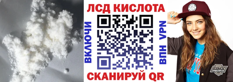 ЛСД экстази кислота  даркнет сайт  Ангарск 
