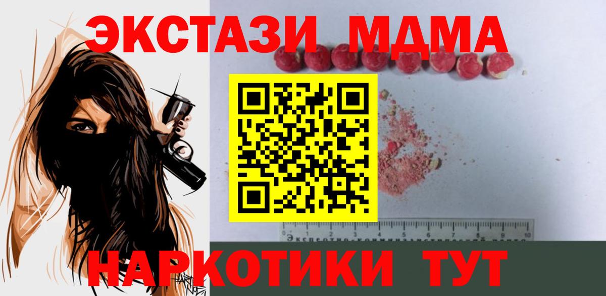 MDMA crystal Ангарск
