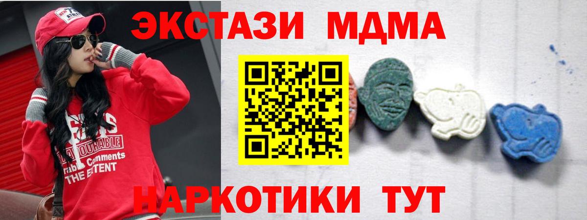 MDMA Molly  MDMA молли  MDMA  Вход с VPN  Ангарск 