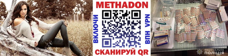 Метадон VHQ Ангарск
