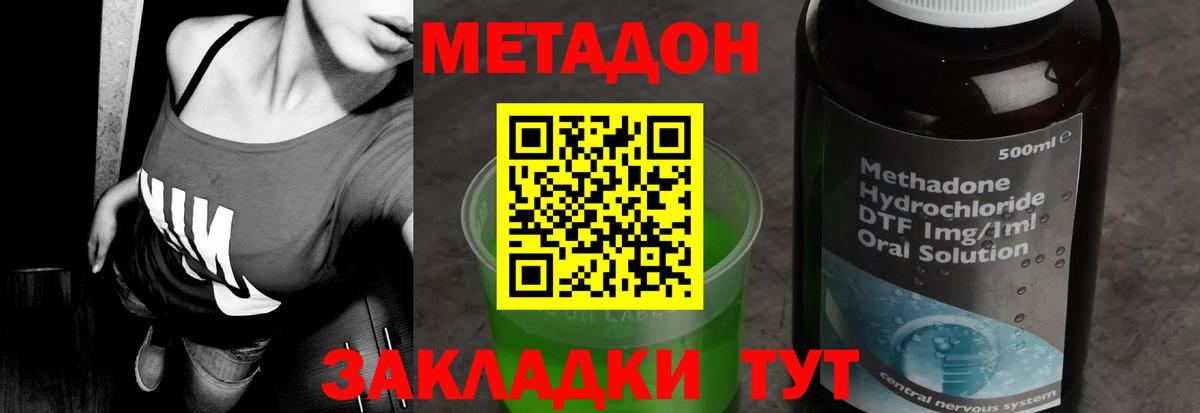 hydra вход  маркетплейс какой сайт  Ангарск  Вход с VPN  Метадон мёд  Метадон methadone 
