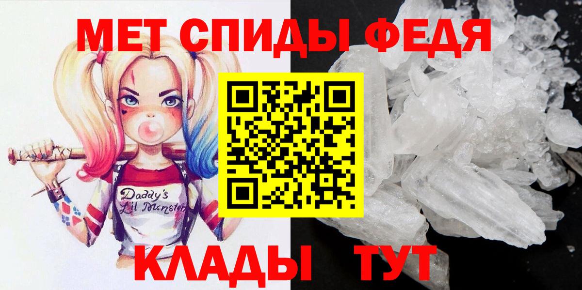 Метамфетамин мет  Метамфетамин мет  Вход с VPN  Ангарск 