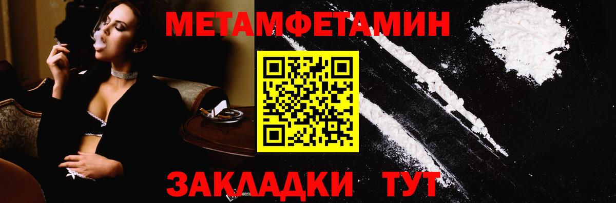 Метамфетамин мет Ангарск