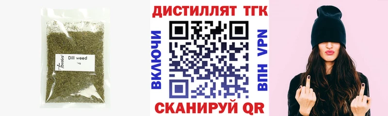 ТГК концентрат  продажа наркотиков  shop Telegram  Ангарск 