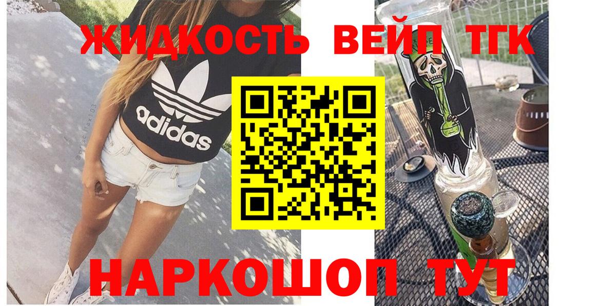 ТГК гашишное масло Ангарск