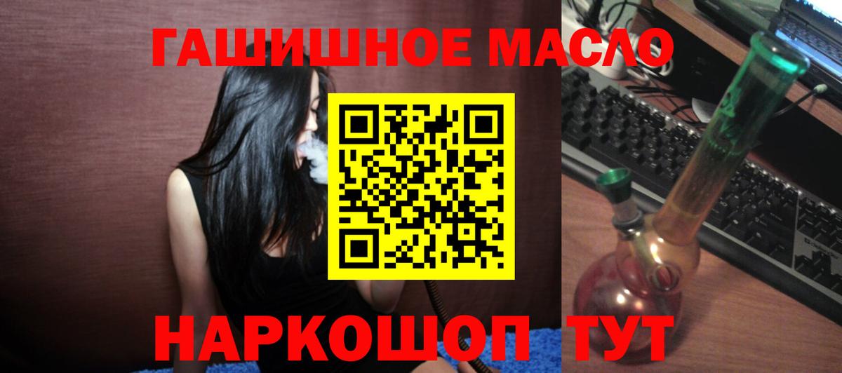 Дистиллят ТГК жижа  Вход с VPN  где купить   Ангарск 