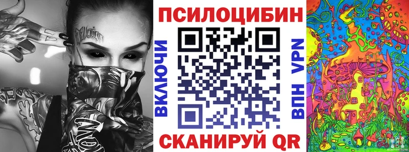 Галлюциногенные грибы ЛСД  дарнет шоп  Ангарск 