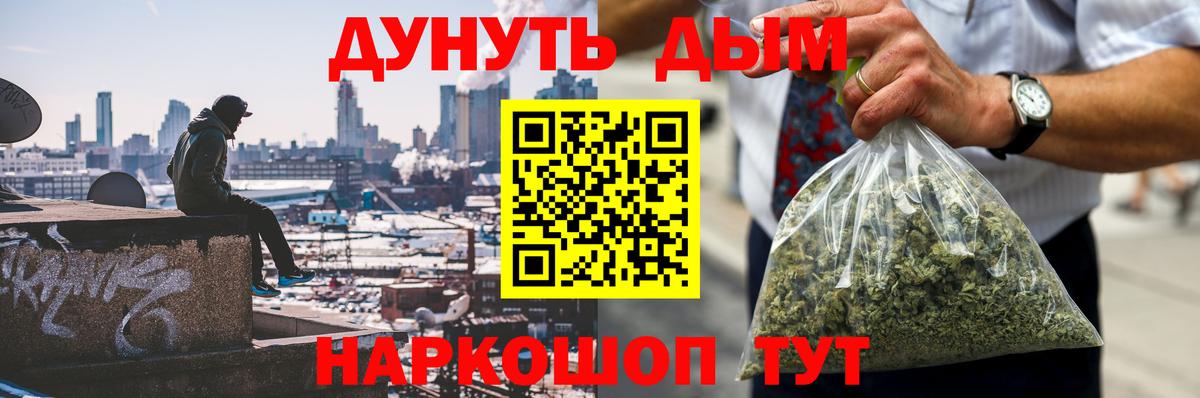 Бошки марихуана LSD WEED Ангарск