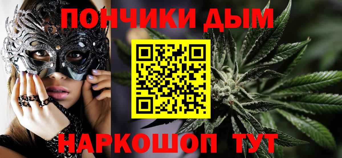 Бошки марихуана White Widow  Конопля гибрид  Ангарск  Вход с VPN 